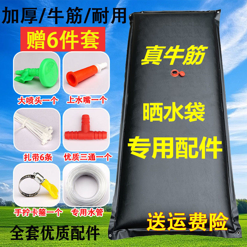 户外房顶太阳能热水袋配件大全晒水袋沐浴袋专用水管喷头花洒全套