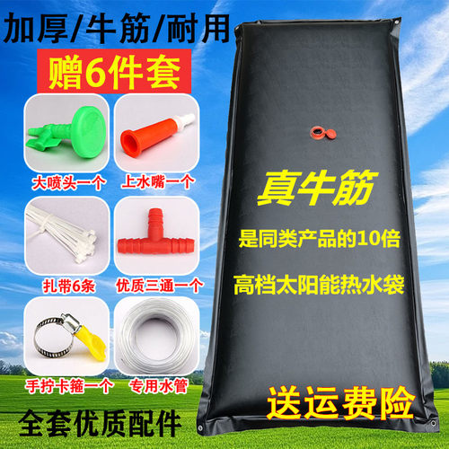 黑色太阳能热水袋晒水袋洗澡沐浴