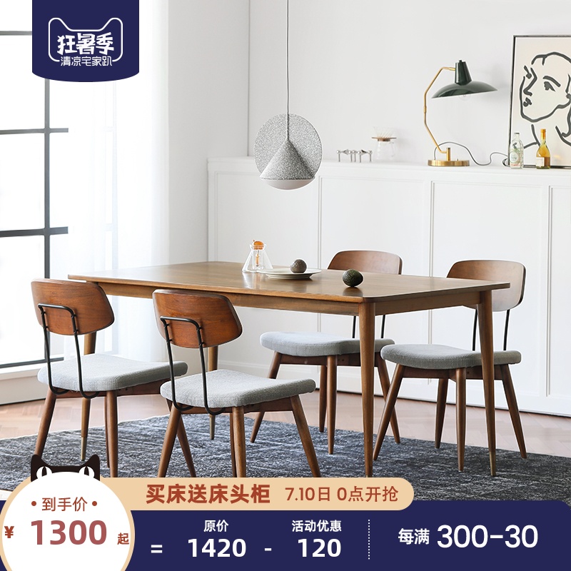 北欧全实木餐桌家用小户型黑胡桃木色餐桌椅组合现代简约风格家具在类目 住宅家具, 桌类, 餐桌中 - 来自Buy2taobao.com提供专业的淘宝代购服务