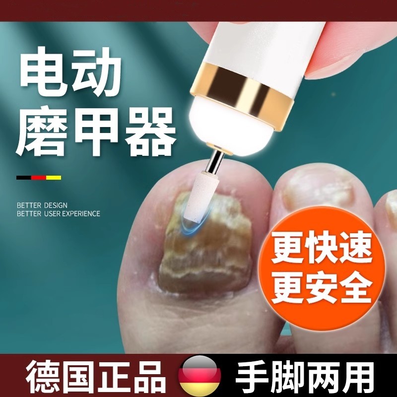 德国电动指甲刀全自动手脚两用原磨甲器老人厚打磨机灰修锉脚趾甲