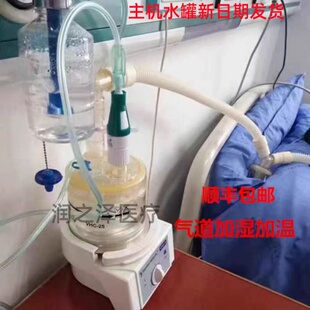 英仕气切湿化器加温气管吸氧气道切开加湿加温医用气切加湿加温器
