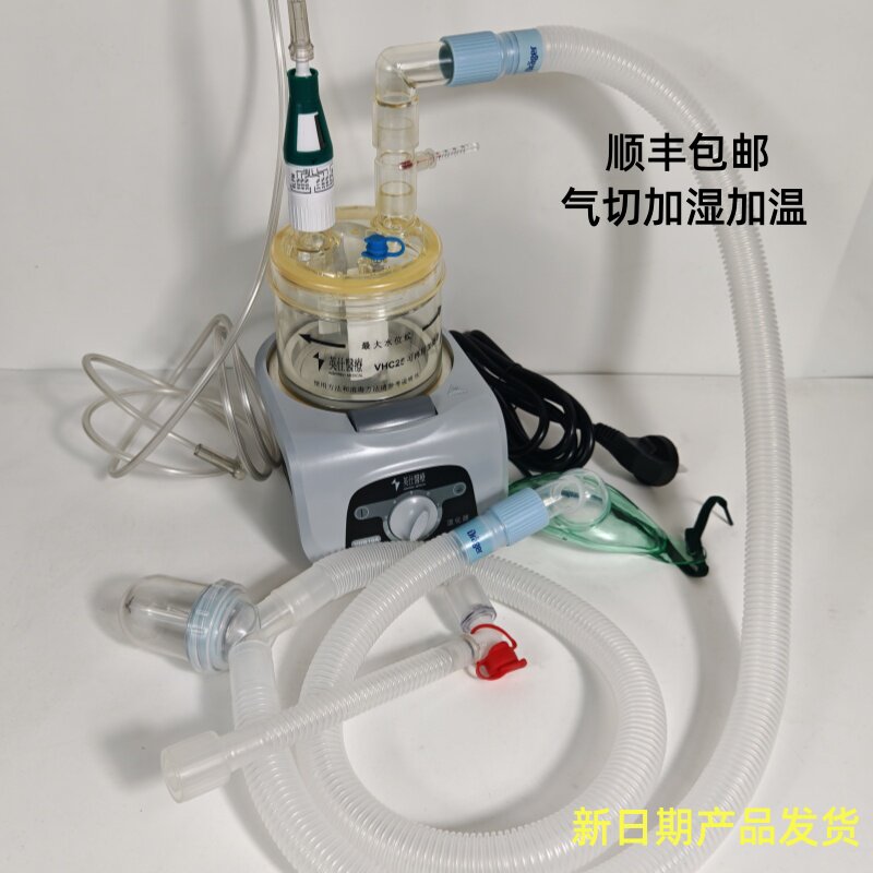 英仕湿化器VHB10A独立湿化器气切插管病人加温加湿气道湿化