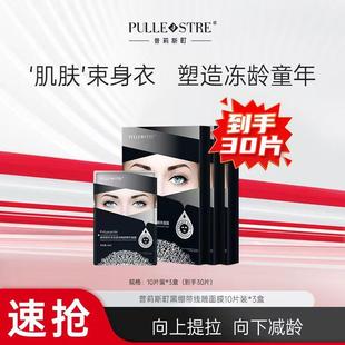 普莉斯町黑绷带面膜深层水润保湿紧致抗皱精华贴片保湿面膜50片