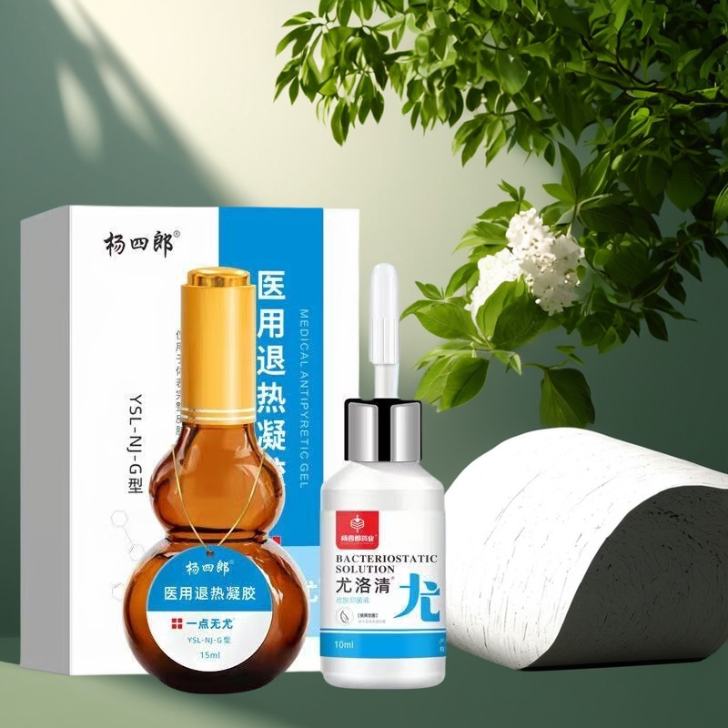 杨四郎药业一点无尤扁平疣丝状疣寻常疣脖子长小肉粒医用退热凝胶
