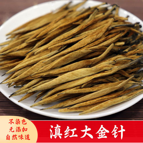 2026年新茶250克滇红大金针