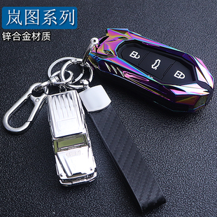适用于2022款岚图FREE钥匙套21款岚图free高端金属全包钥匙保护套