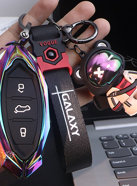 适用于2024款奔腾B70钥匙套M9/T99/T77/T55/NAT金属全包创意扣男