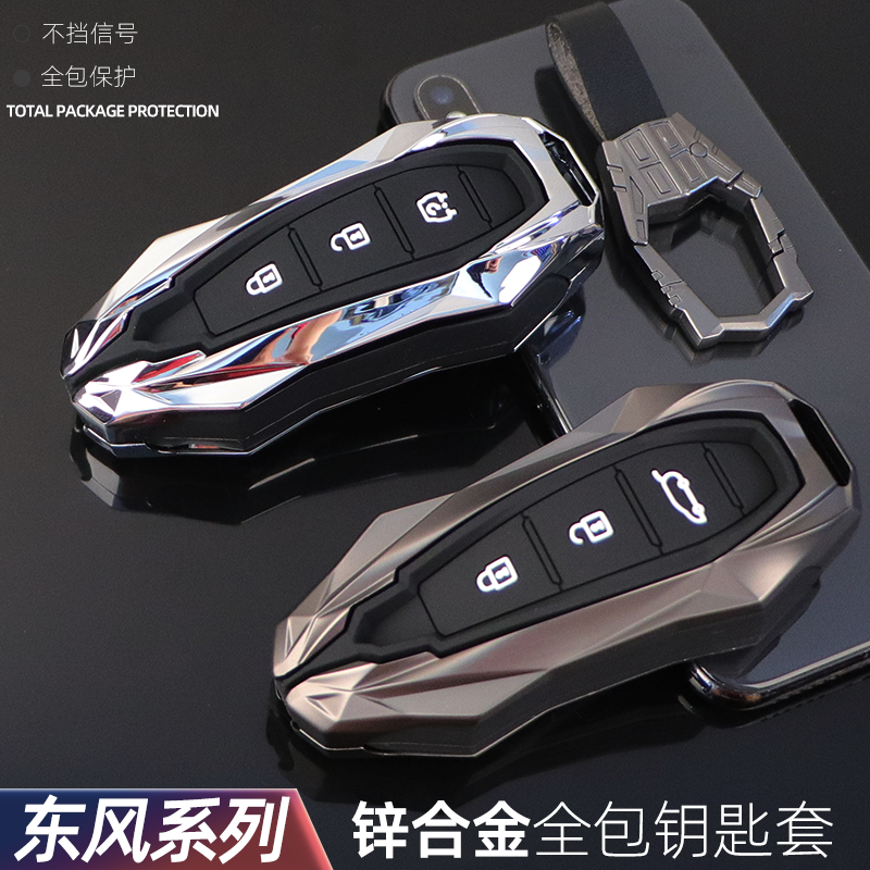 新品上市=酷炫锌合金材质风光系列钥匙套