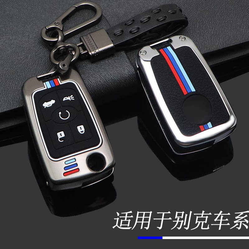 锌合金适用于别克高端简约钥匙套