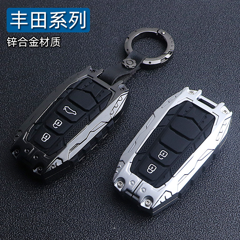 【个性锌合金】适用于丰田钥匙套