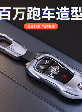 适用于别克君威钥匙套君越包gl6昂科拉壳gl8高端昂科威S昂科旗包
