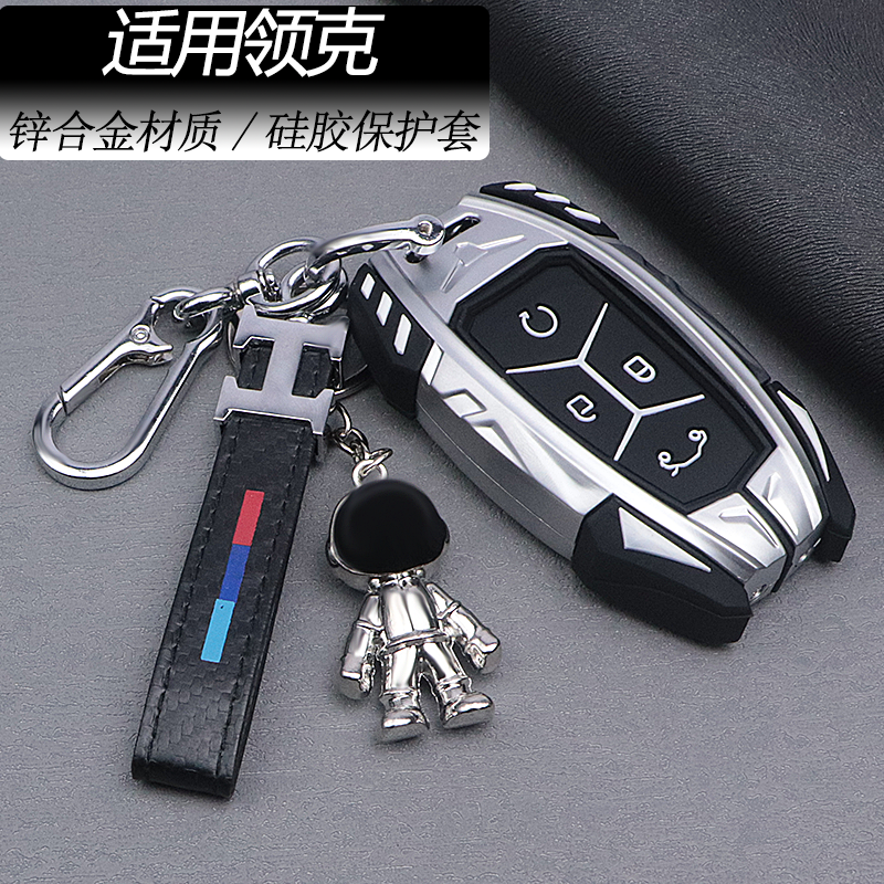 专用于2022款领克02 Hatchback钥匙套02高档金属03全包个性套扣男