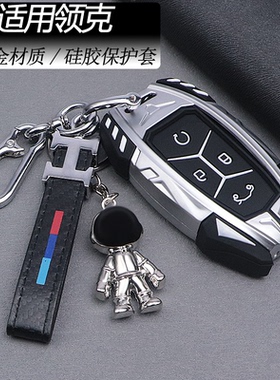 专用于2022款领克02 Hatchback钥匙套02高档金属03全包个性套扣男