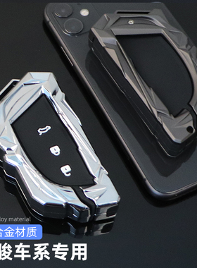 专用于2022款宝骏KiWi EV钥匙套 RS-3/RC-5/RM-5/RC-6/RS-5金属壳
