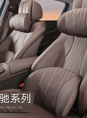 适用奔驰新E级高端记忆棉头枕腰靠E300L/E260L/S450L/GLC260头枕