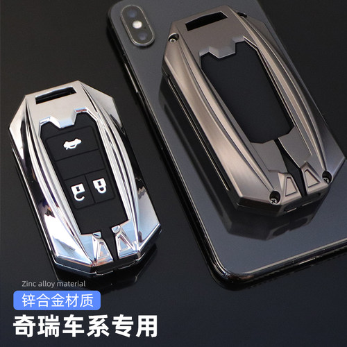 适用奇瑞钥匙plus高档