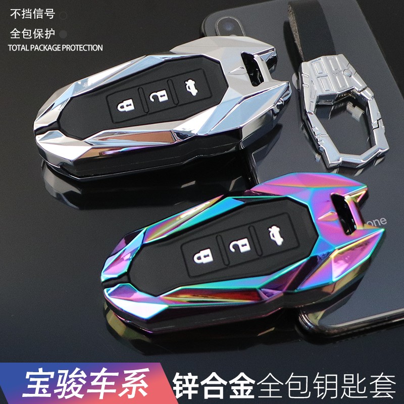 新品上市=酷炫锌合金材质宝骏系列钥匙套