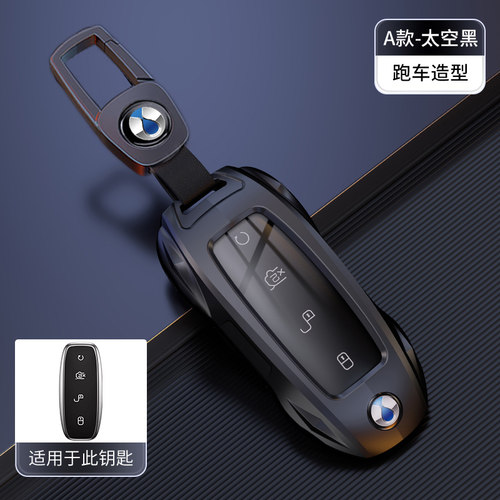 2025款腾势N7钥匙套Z9GT专用24款D9改装N9扣N8汽车遥控保护壳包男