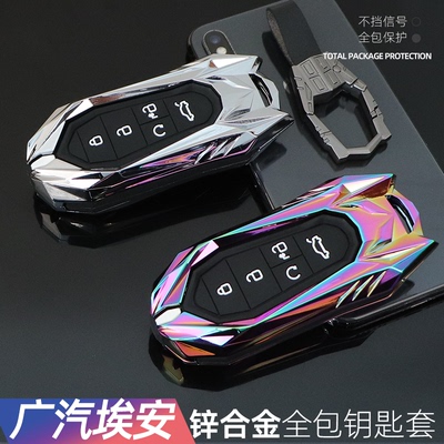专用于广汽埃安新能源汽车钥匙套 AlON LX/Y/S/V/S PlUS金属壳扣