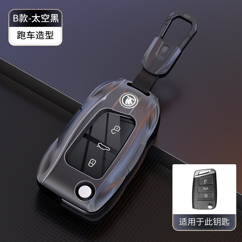 斯柯达系列高端金属钥匙套