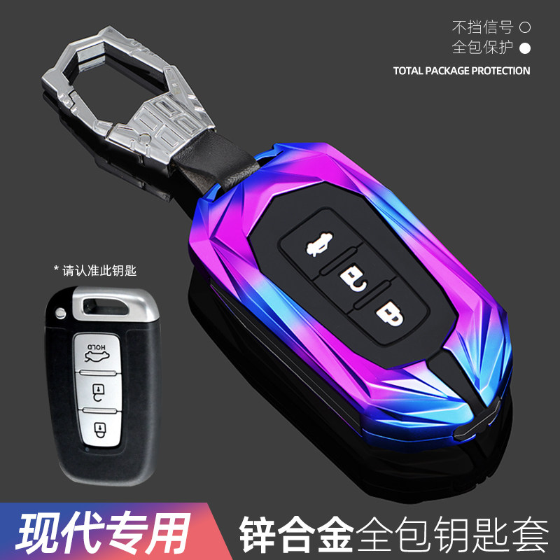 适用北京现代12/13款朗动14/15年索纳塔八老款小车钥匙包扣壳改装