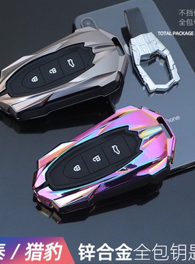 适用众泰t600钥匙套金属cs10个性z360壳z700扣t300猎豹cs9全包sr7