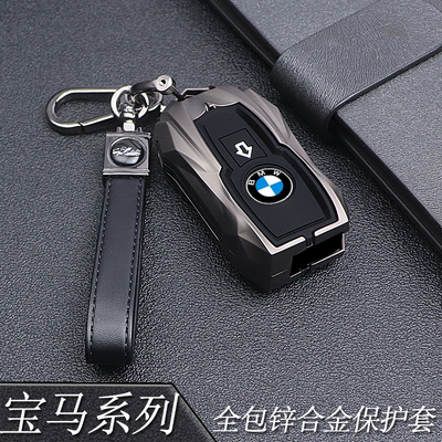 【个性锌合金】宝马摩托车钥匙套