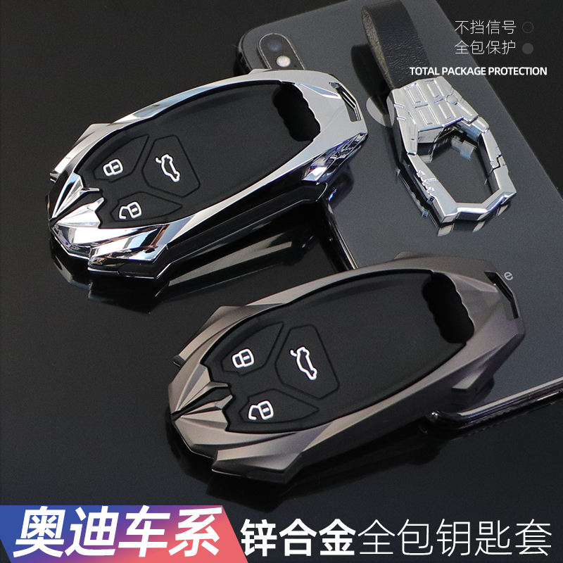新品上市==酷炫锌合金材质奥迪系列钥匙套