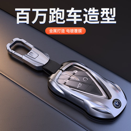 高端锌合金适用于长安钥匙套