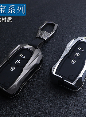 适用于北汽绅宝x35钥匙套高端昌河q35/Q25/x25/ec5金属包扣男个性