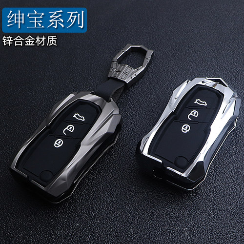 个性锌合金适用于绅宝钥匙套