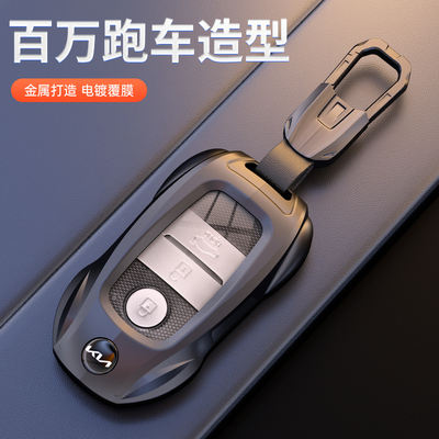 适用于起亚高端金属钥匙保护套