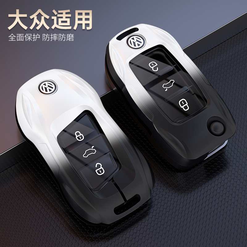 高端锌合金适用于大众钥匙套
