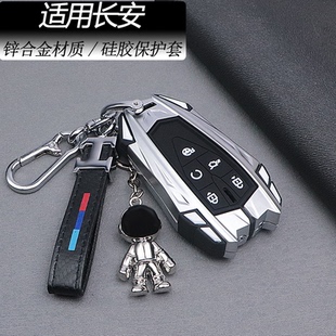 专用于2022款长安第二代CS75 PLUS钥匙套高端cs75 plus金属个性套