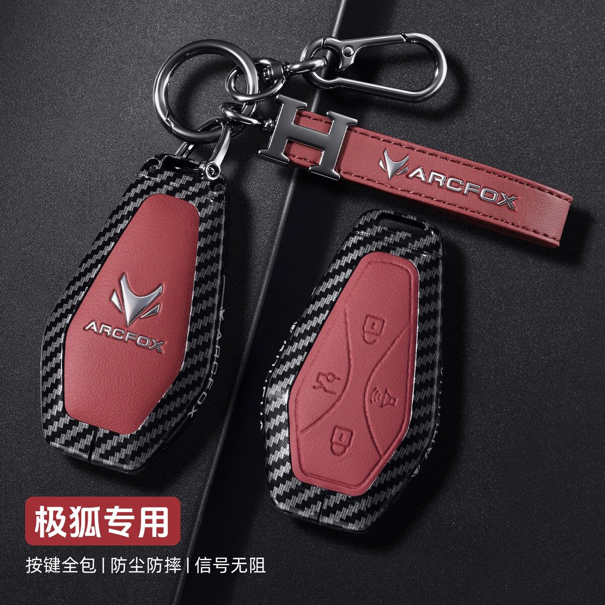 适用于极狐阿尔法S5钥匙套