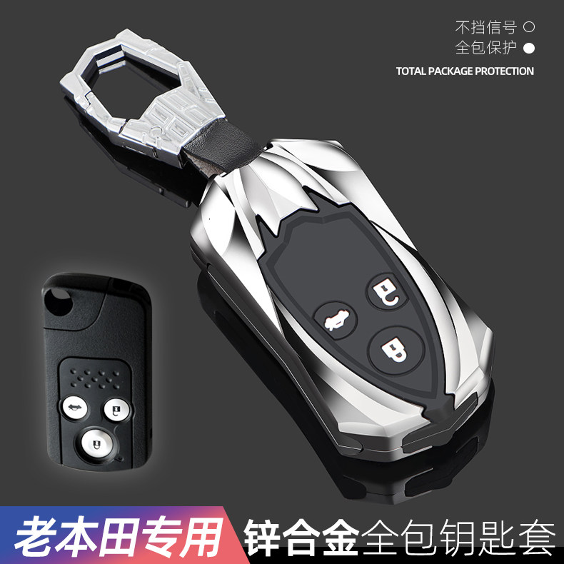 适用八代雅阁钥匙套老款本田九代思域CRV歌诗图思铂睿汽车包扣壳