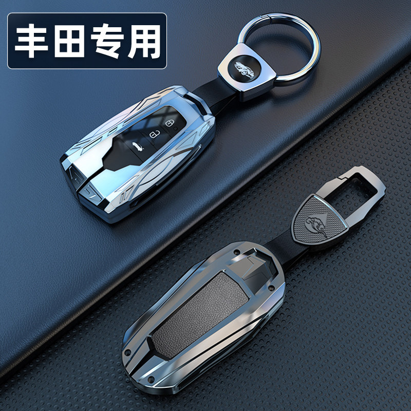 【高端锌合金】适用于丰田钥匙套