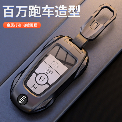 适用于2025款林肯冒险家钥匙套