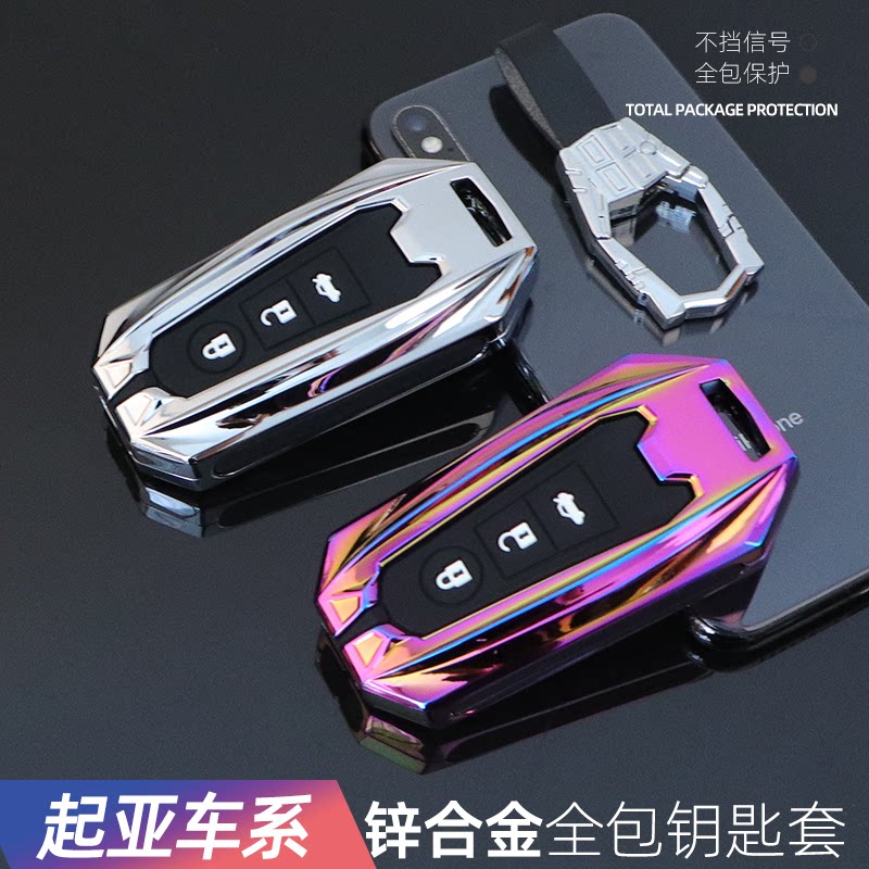 适用东风起亚汽车钥匙套k2k3k4k5kx3kx5智跑金属福瑞迪索兰托壳扣