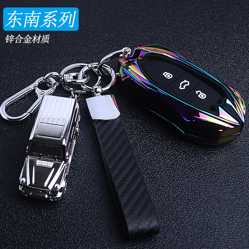 高端锌合金适用于东南钥匙套