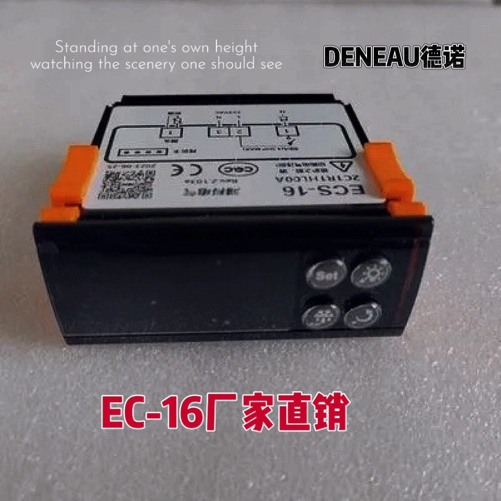 鸿科温控器ECS-16冷柜电冰箱电子温度控制器风幕柜电子数显温控仪