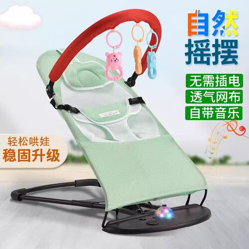 婴儿摇椅宝宝摇摇椅哄睡安抚躺椅儿童摇篮床弹弹椅哄娃神器0-12月