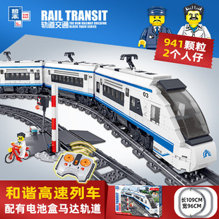 電動樂積木高火車軌道復興號和諧號城市高鐵老式 玩具 蒸汽列車拼裝