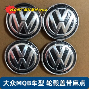 MQB大众高尔夫7嘉旅迈腾B8速腾探岳途岳凌渡轮毂盖轮毂中心盖原厂