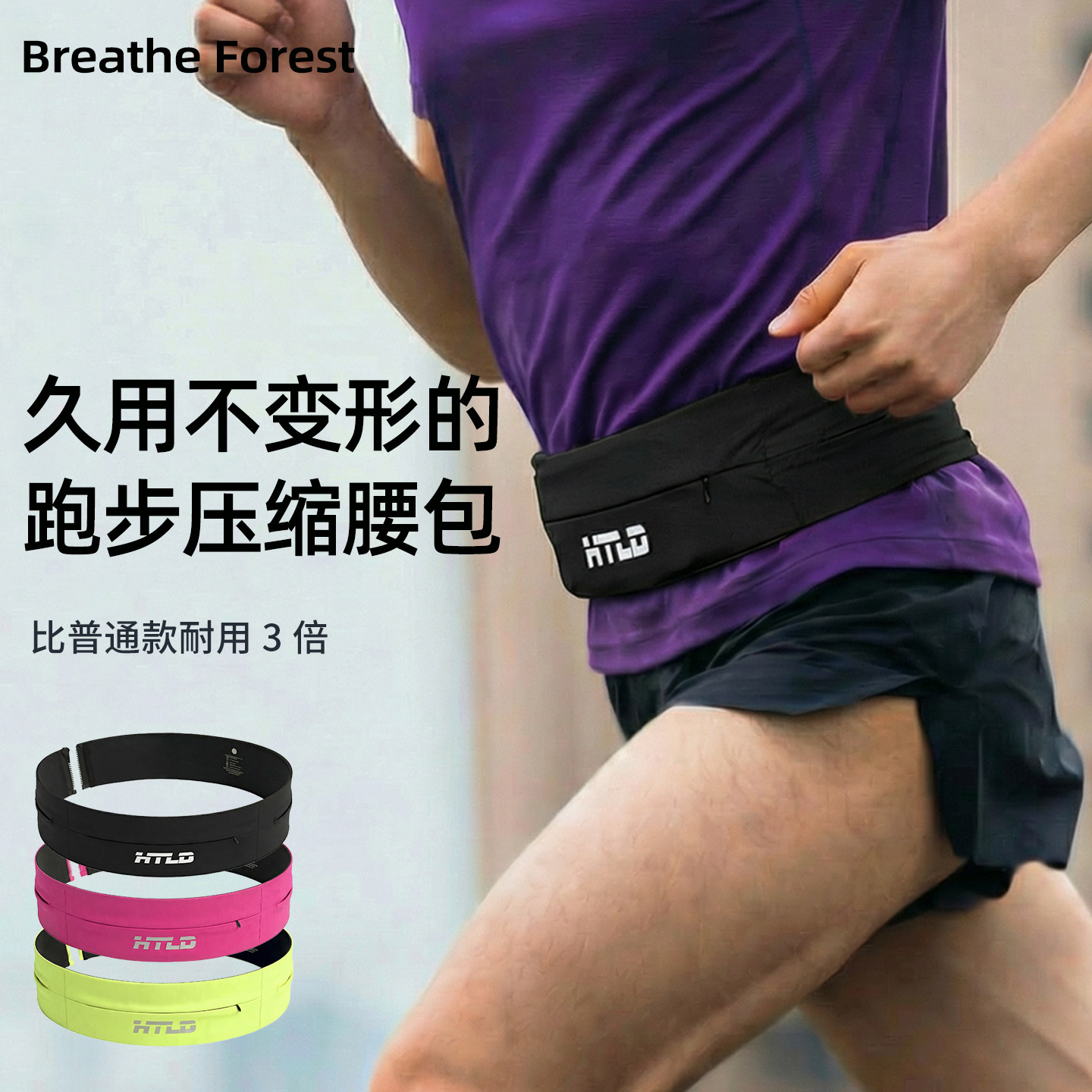 马拉松专业跑步腰包女装手机腰包轻薄款隐形水壶包多功能运动小包