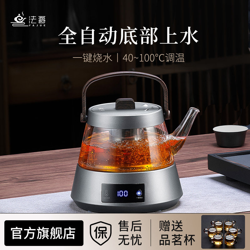 全自动上水电热烧水壶泡茶专用煮茶壶恒温抽水一体机茶台功夫茶