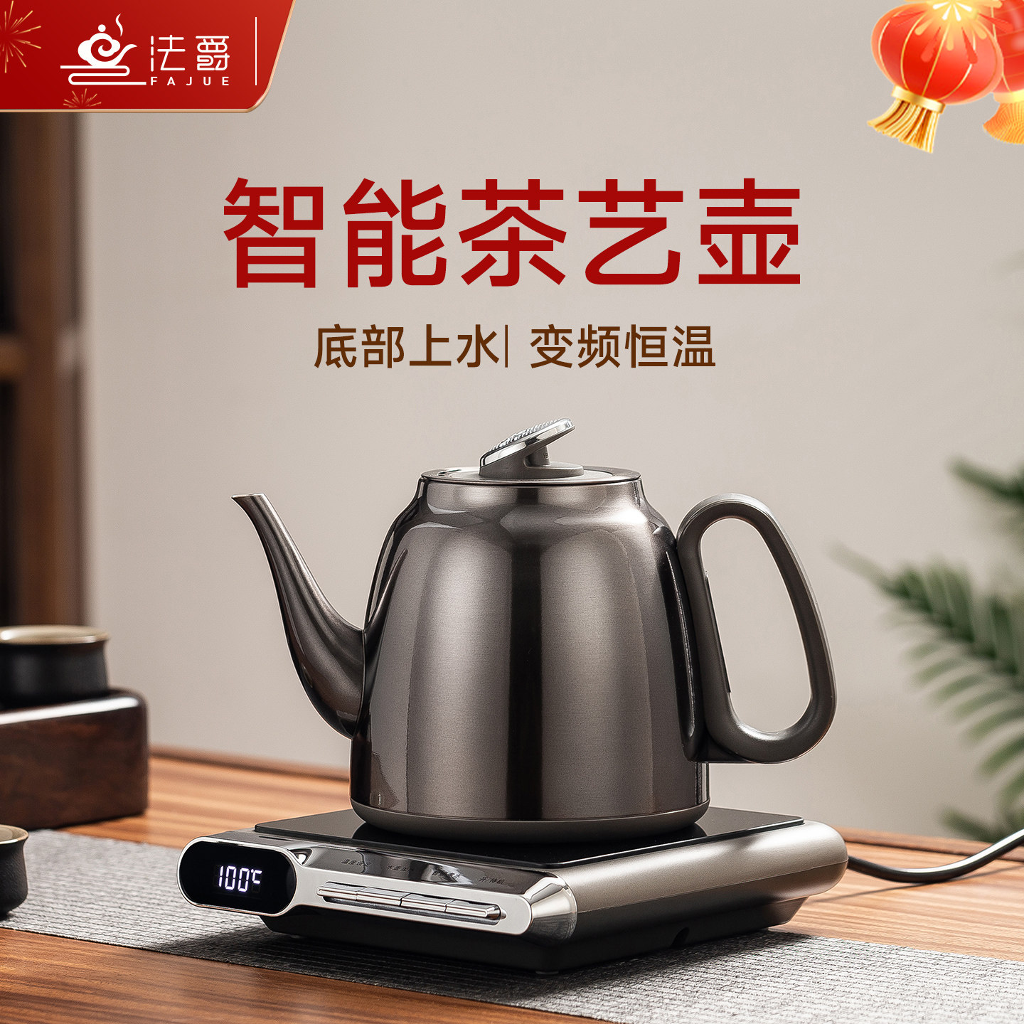 全自动上水壶电热烧水壶家用茶台一体机茶桌泡茶具专用电磁炉套装
