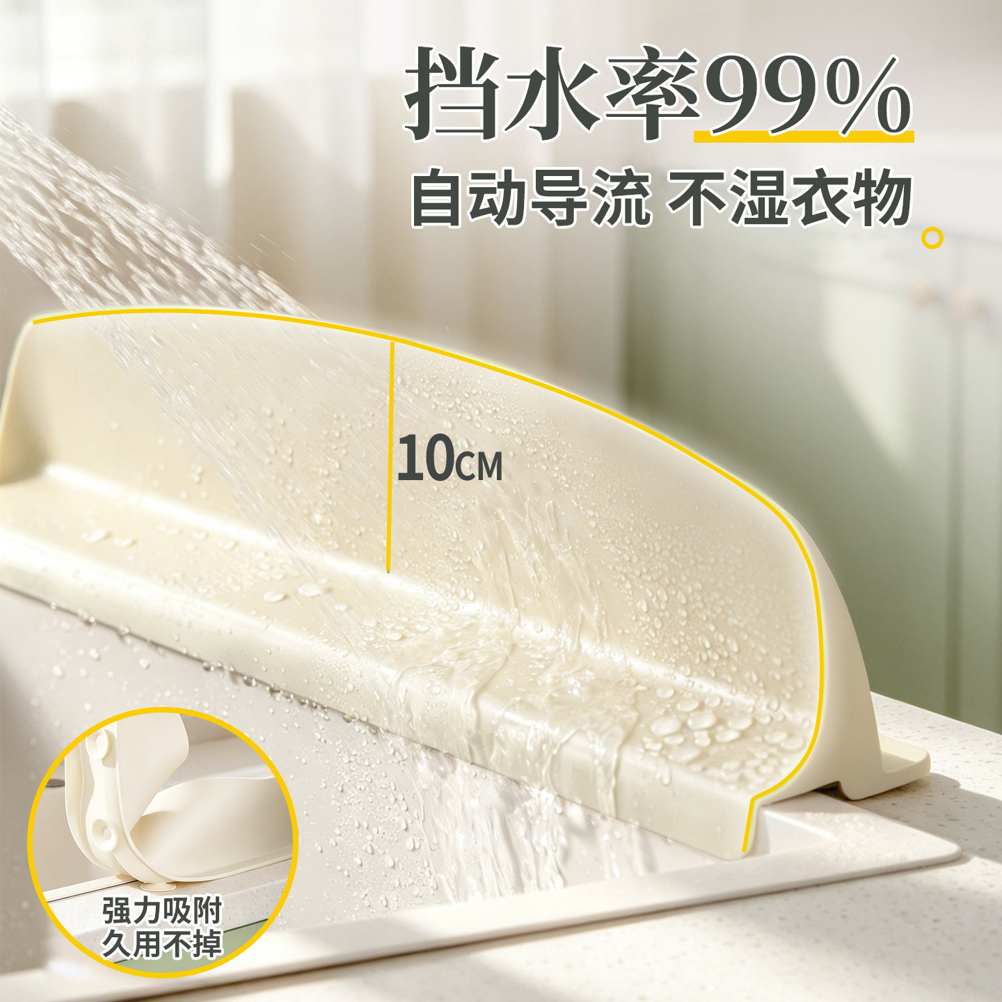 挡水板厨房台面式防溅水挡板洗碗池边缘新款加长加高硅胶挡水条