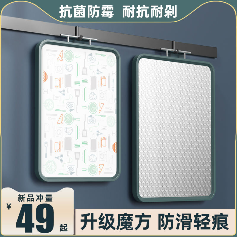 菜板家用抗菌防霉不銹鋼切菜板