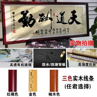 办公室挂画天道酬勤字画客厅装 饰书法定制诚N信赢天下壁画开业牌